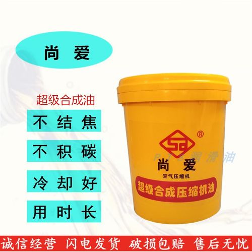 尚愛(ài)活塞機(jī)合成潤(rùn)滑油 N68